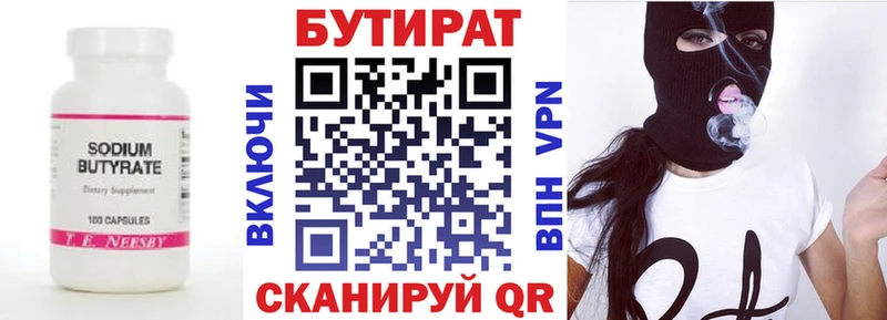 Бутират BDO  где можно купить   Горячеводский 