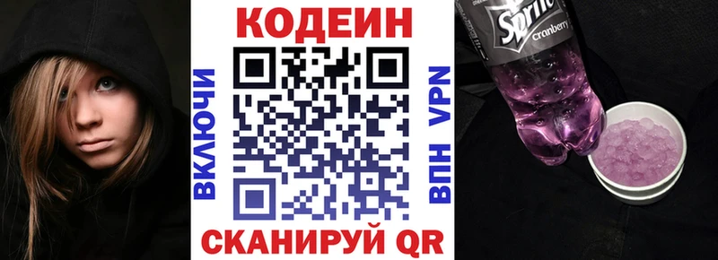 Кодеиновый сироп Lean напиток Lean (лин)  продажа наркотиков  Горячеводский 