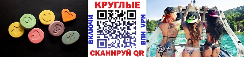 Экстази 280 MDMA  Горячеводский 
