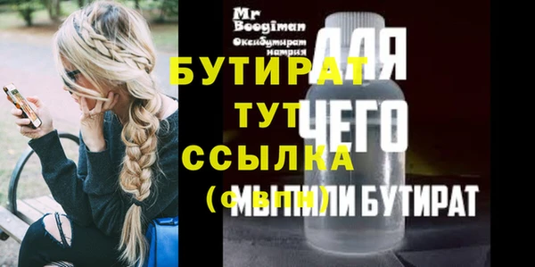 бутират Бугульма