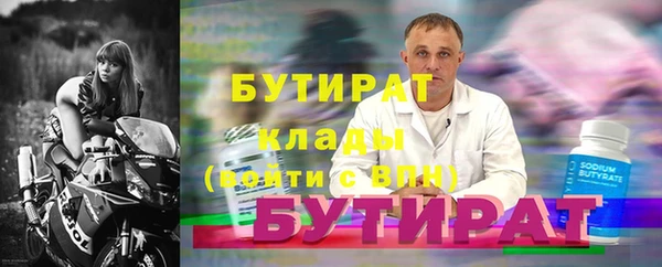 бутират Бугульма