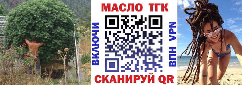 ТГК вейп с тгк даркнет сайт Горячеводский